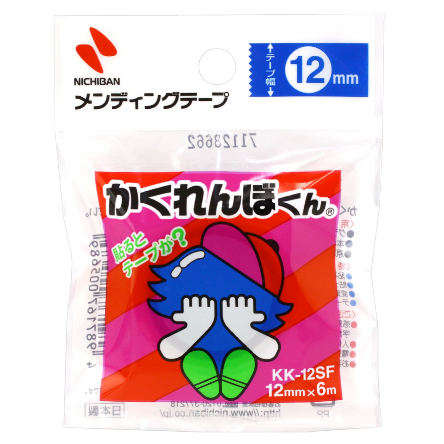 ぬんくん Amazon | ニチバン メンディングテープ かくれんぼくん 12mm 20個入